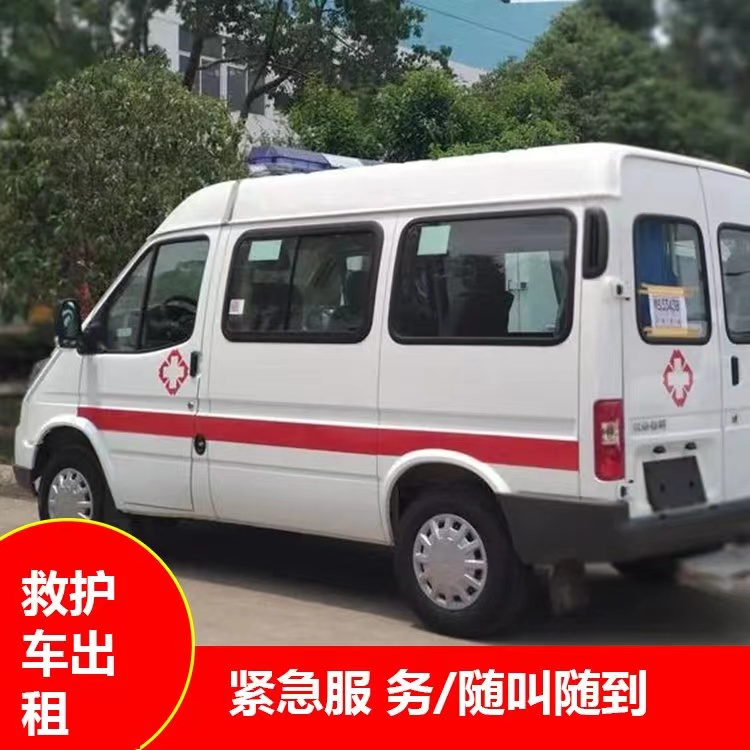 咸宁瘫痪租赁救护车转运 —— 提升急救效率，守护生命安全